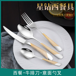 Cross-border Stainless Steel Knife and Fork Spoon Light Luxury Star Diamond Dining Spoon Gold Plated Dessert Spoon Restaurant Hotel Western Tableware Steak Knife and Fork