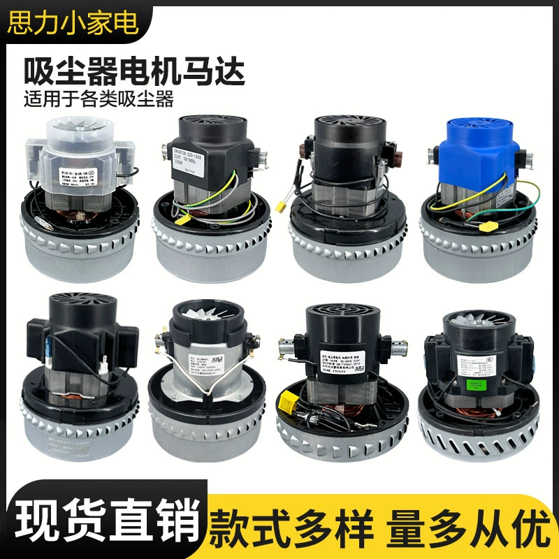 Jieba Jiamei Chaobao промышленный пылесос Двигатель высокой мощности Двигатель новый комплект аксессуаров из чистой меди