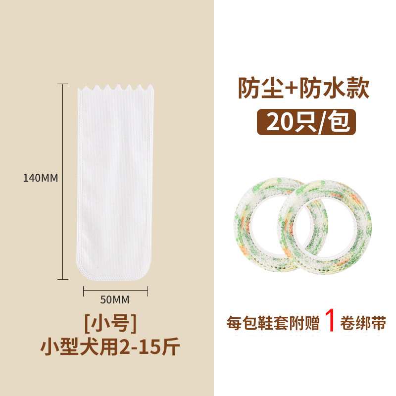 순백색 일회용 발덮개-소형