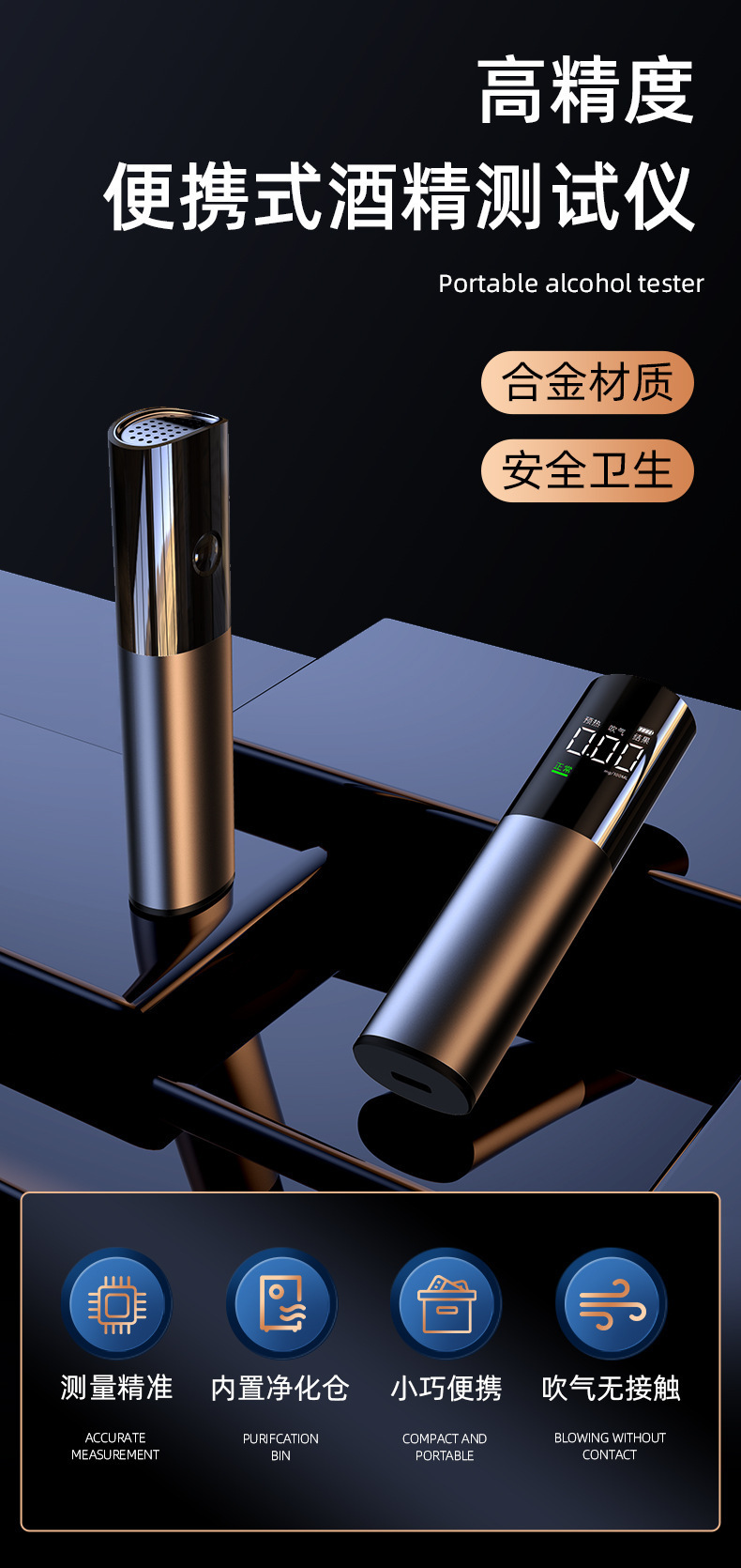Alcohol tester, breathalyzer, overnight alcohol tester, specialized high-precision measuring device, alcohol measuring instrument