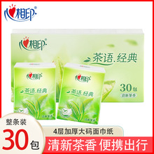 心相印茶语经典手帕纸30包便携式餐巾纸四层小包面纸巾包邮代发
