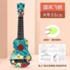 44cm-Feihe-comes with pick sheet music [can play Chinese style guitar]