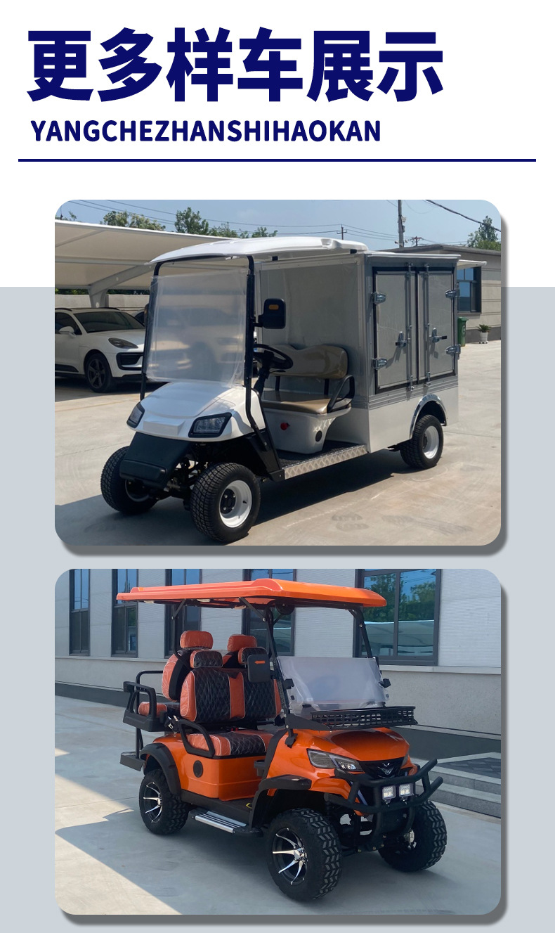 Electric golf cart, scenic area sightseeing vehicle, hotel reception four-wheel shuttle vehicle, property security patrol vehicle