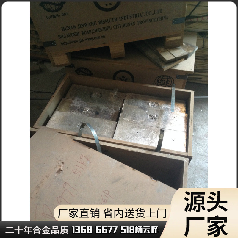 合金熔炼专用铋锭,好品牌 ,高纯度优惠价格,99.995%铋锭批发