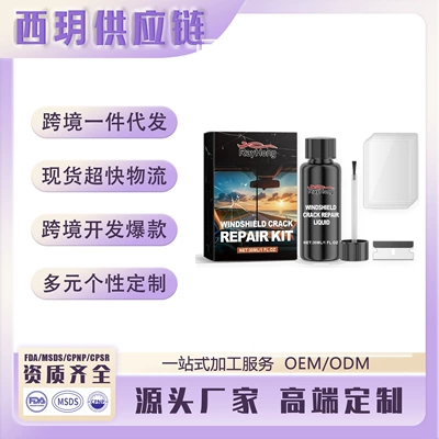 Rayhong Car Windshield Care Auto glass repair liquid