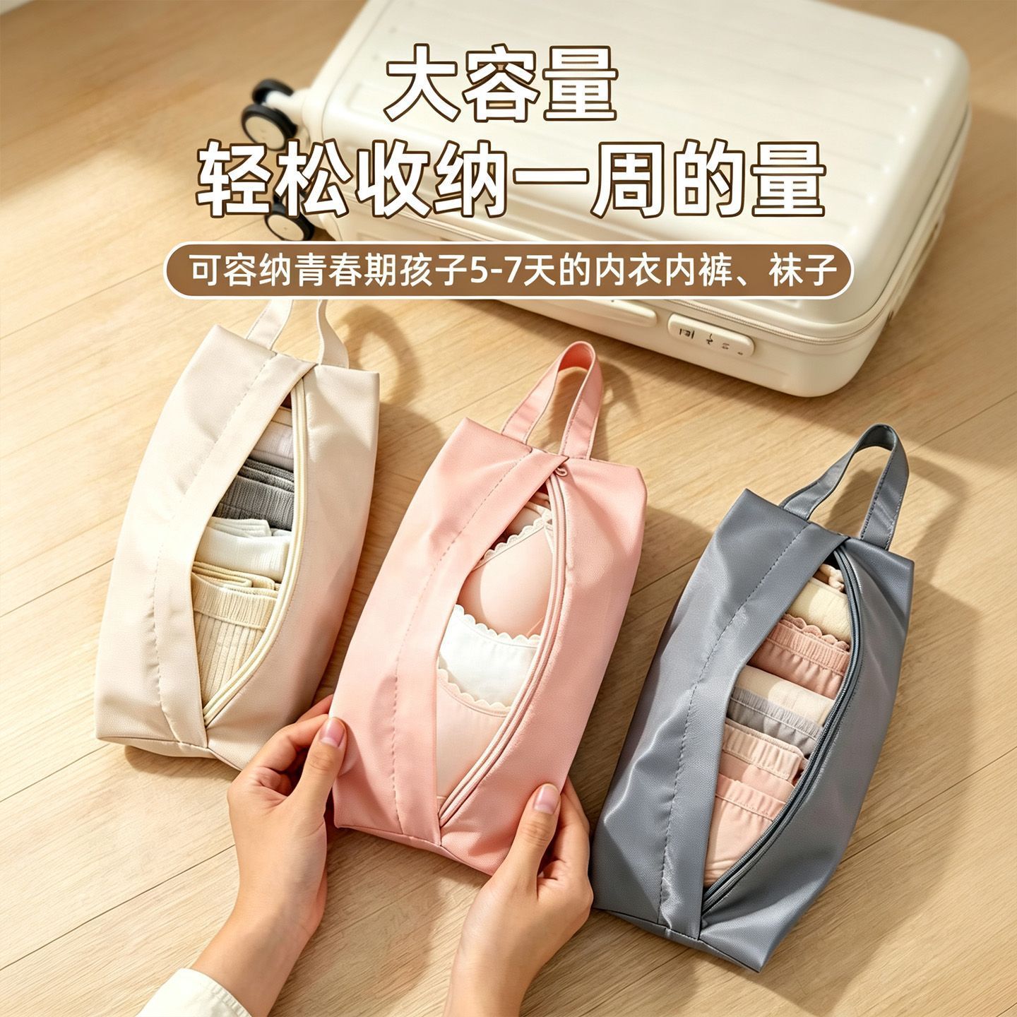 여행용 속옷, 속옷 및 양말 정리용 가방, 여행 가방 분류 정리용, 휴대용 수납 가방