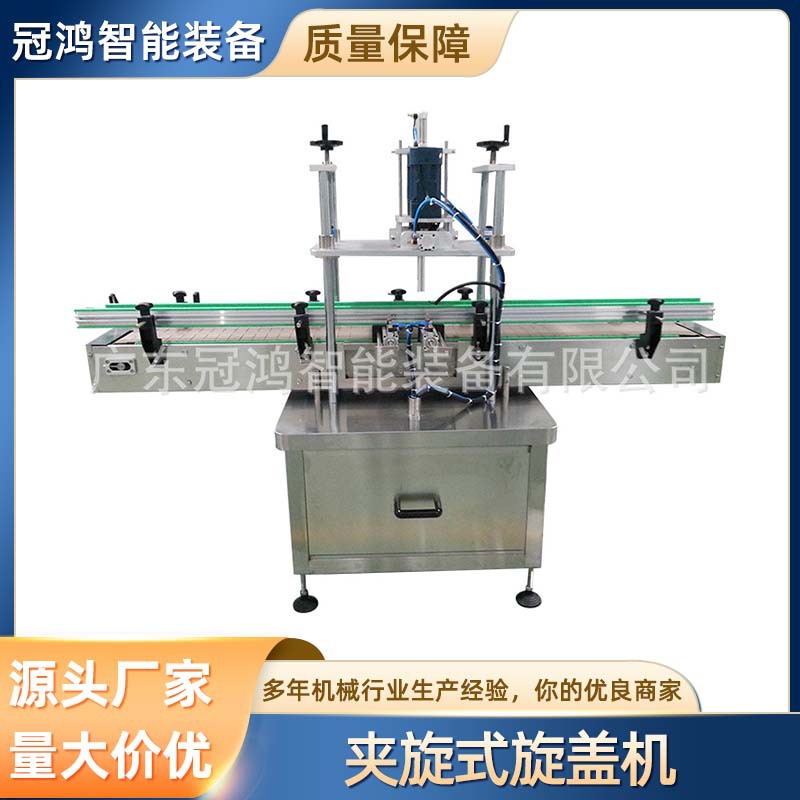全自动高速封口机 鸭嘴盖泵头盖拧盖机 自动搓盖锁盖机高速旋盖机