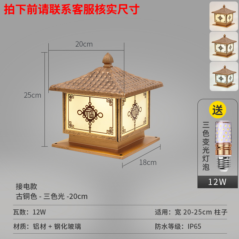 Requires electricity and uses aluminum. the cover is decorated with colorful colors. the color of the column lamp is bronze - 18cm is suitable for columns 20-25cm