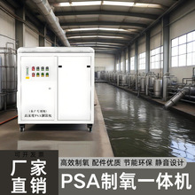 50L100L工业制氧机水产养殖鱼池商用大型鱼用鱼塘纯氧制氧发生器