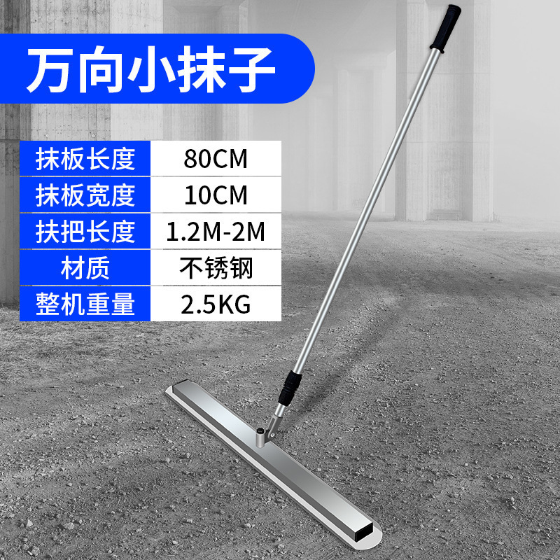 グレーマツールロングハンドルセメント舗装プッシュプル小型こてスクレーパー延長ロッドこて板市|undefined