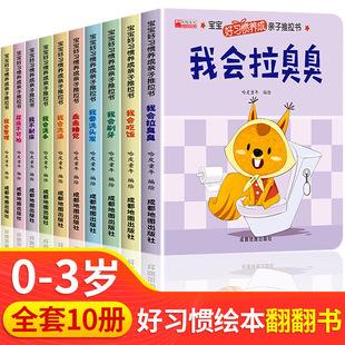 Fun Hole-In-The-Wall Flip Book for Kidsren to Develop Good Habits, Family Push-Pull Book, Baby Enlightenment Early Education Picture Book