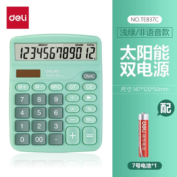 [TE837C浅绿双电源无声音]