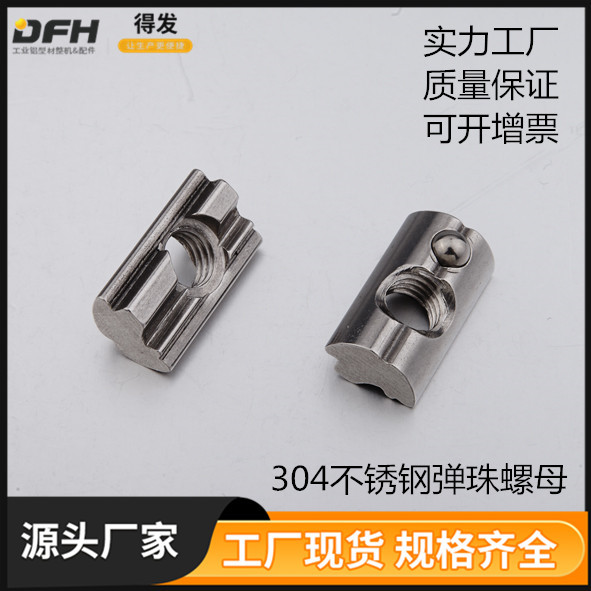 不锈钢T型槽口螺母 槽口8 2A20-2H08