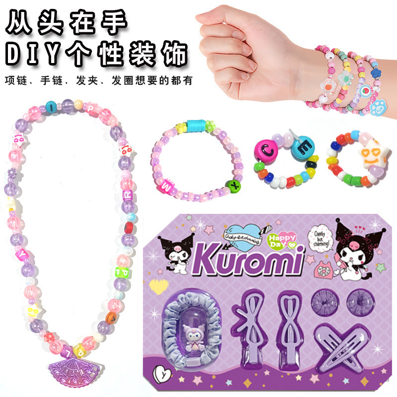 子供のビーズ diy ギフトビーズ素材ポップビーズ kuromi ヘアアクセサリーギフトボックスステッカービーズ知育玩具|undefined