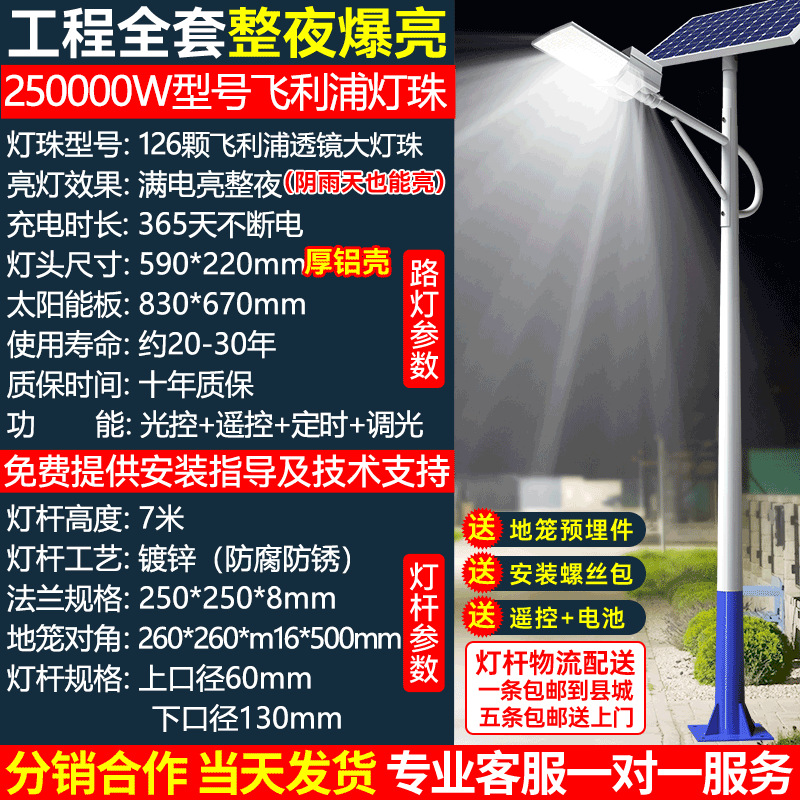 Luz de calle solar, luz de jardín al aire libre, iluminación para el hogar, luz LED súper brillante de alta potencia, luz de cuatro lados, fábrica impermeable al por mayor