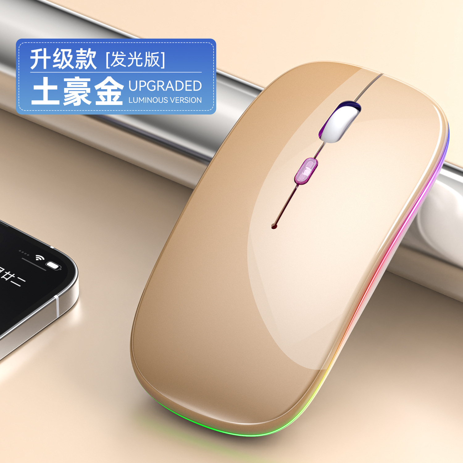 Fábrica directa transfronteriza nueva carga Bluetooth dual modo inalámbrico luminiscente computadora portátil de oficina ratón silencioso