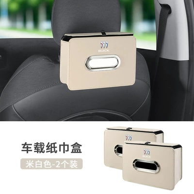 Suitable for Buick Envision, Regal, Car tissue box/set - folding-tissue-box-buick-off-white-2-pieces