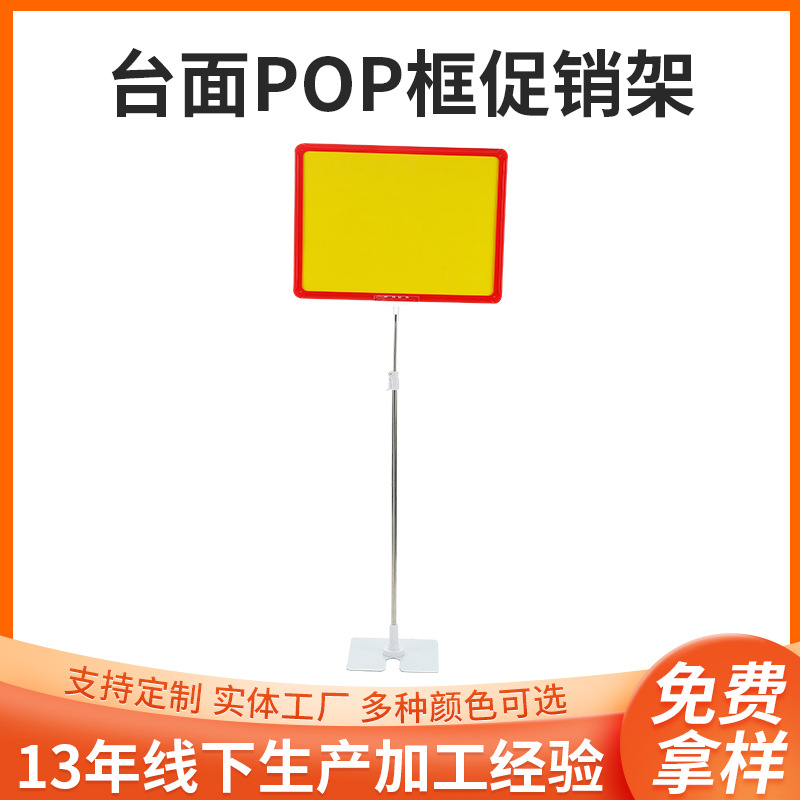 台面POP框促销架.jpg