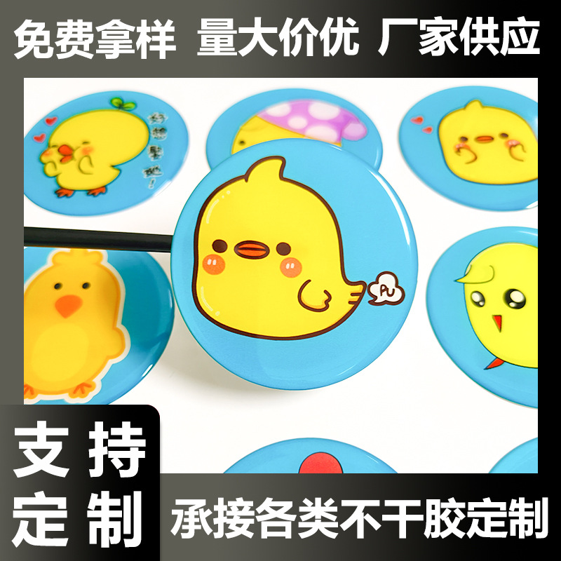 透明水晶滴塑标签不干胶滴胶贴纸印刷PVC水晶滴胶标贴制做logo