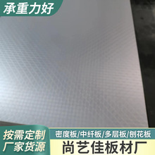 厂家供应橱柜铝箔板 铝箔贴面实木多层板批发防火高密度板