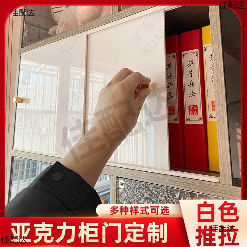 ✅橱柜推拉门板亚克力厨房柜门定 制自装柜子灶台遮挡板玻璃餐边