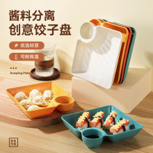 简约日式饺子盘带醋碟家用餐厅水饺盘子寿司点心薯条盘小吃碟批发