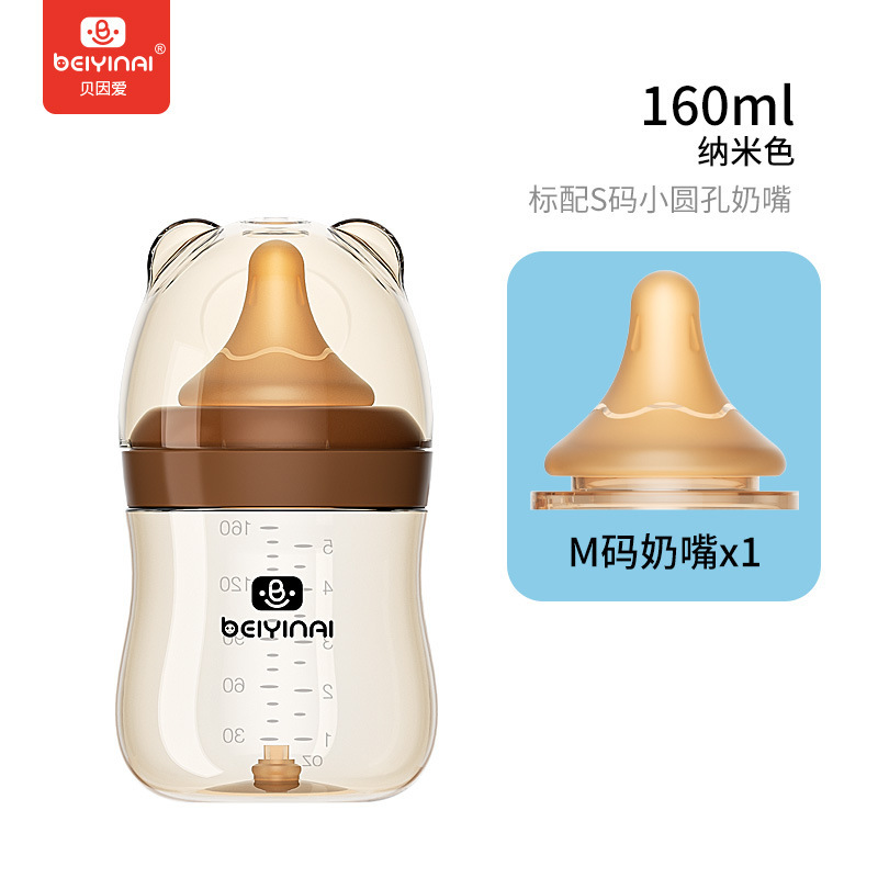 PPSU底部回気ベイン愛5cm広口新生児哺乳瓶赤ちゃんの膨張防止0-6ヶ月160ml|undefined