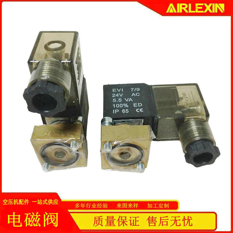 VMC电磁阀 VMC R40/80/90进气阀配套控制电磁阀 AC24V/AC220V