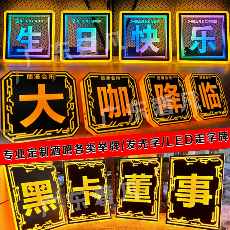 Ручная светодиодная вывеска с подсветкой для KTV-бара, для руководителей крупных компаний, 40 см, светящаяся вывеска «С Днём Рождения», атмосферные реквизиты