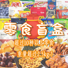 包邮年货过年超市临期国产零食常温清仓特价食品1000天糖果糕点心