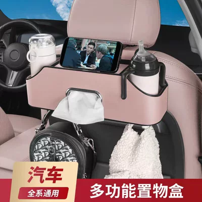 Car cup holder/beverage holder, Back Storage Rack Tissue Storage