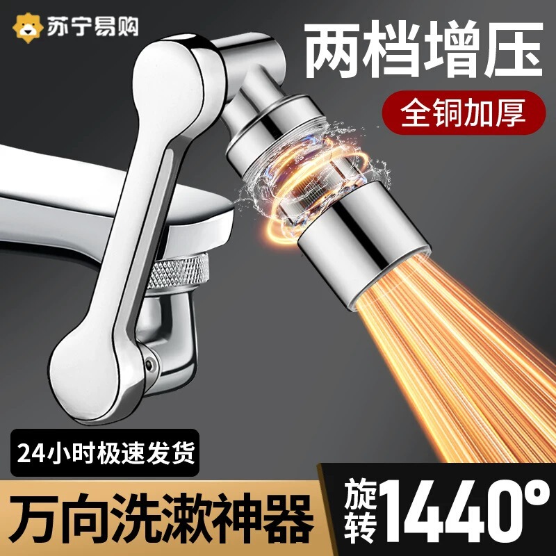 Mechanical arm Universal faucet extender universal adapter water nozzle rotatable multifunctional Vientiane splash-proof artifact