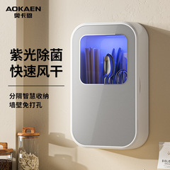 オカエン箸消毒機キッチン家庭用小型スマート紫外線充電式消毒壁掛け式快子筒