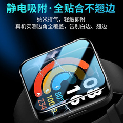 Suitable HD Screen Protector for Redmi Watch 1234 Youth Edition – Covering Heat-Bent Film
