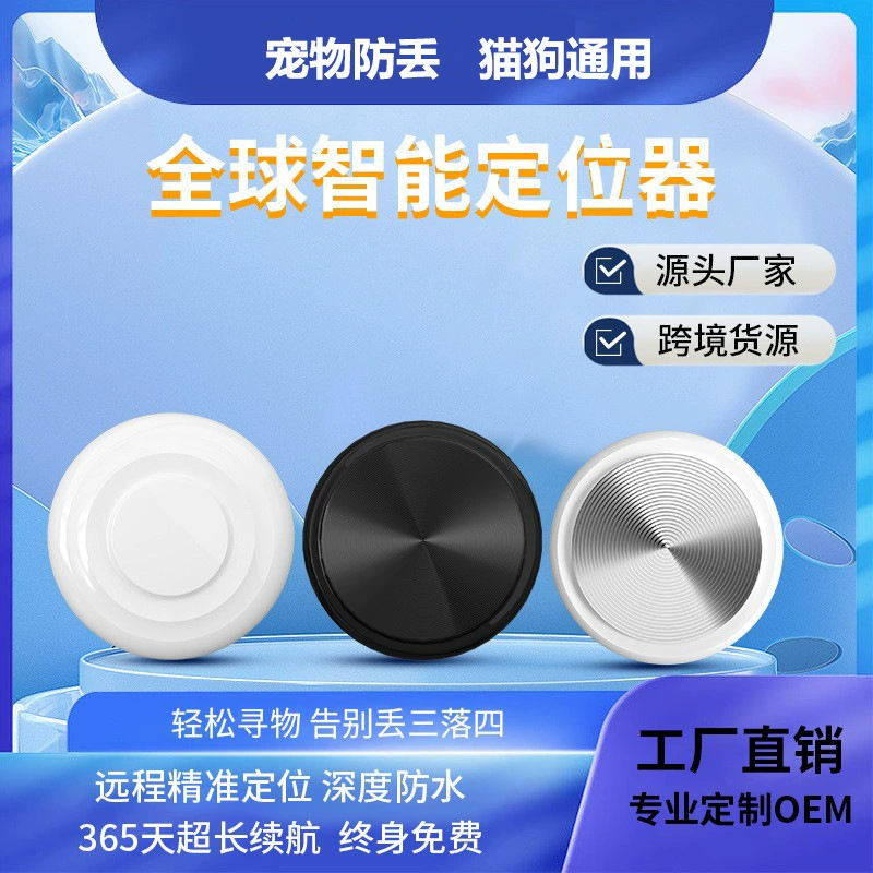 Собачий локатор Домашние животные от потери