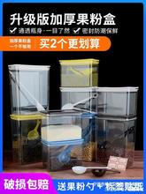 透明食品密封罐奶茶咖啡店专用果粉盒方形豆桶防潮塑料杂粮储物罐