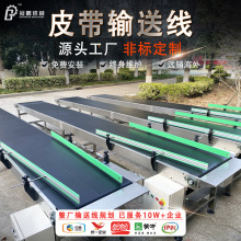 食品传送带流水线输送机工厂定做生产线分拣包装工作台皮带传送机
