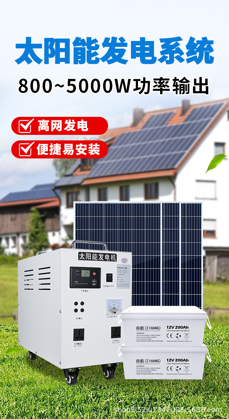 太陽能發(fā)電系統(tǒng)詳情1370板_07.jpg