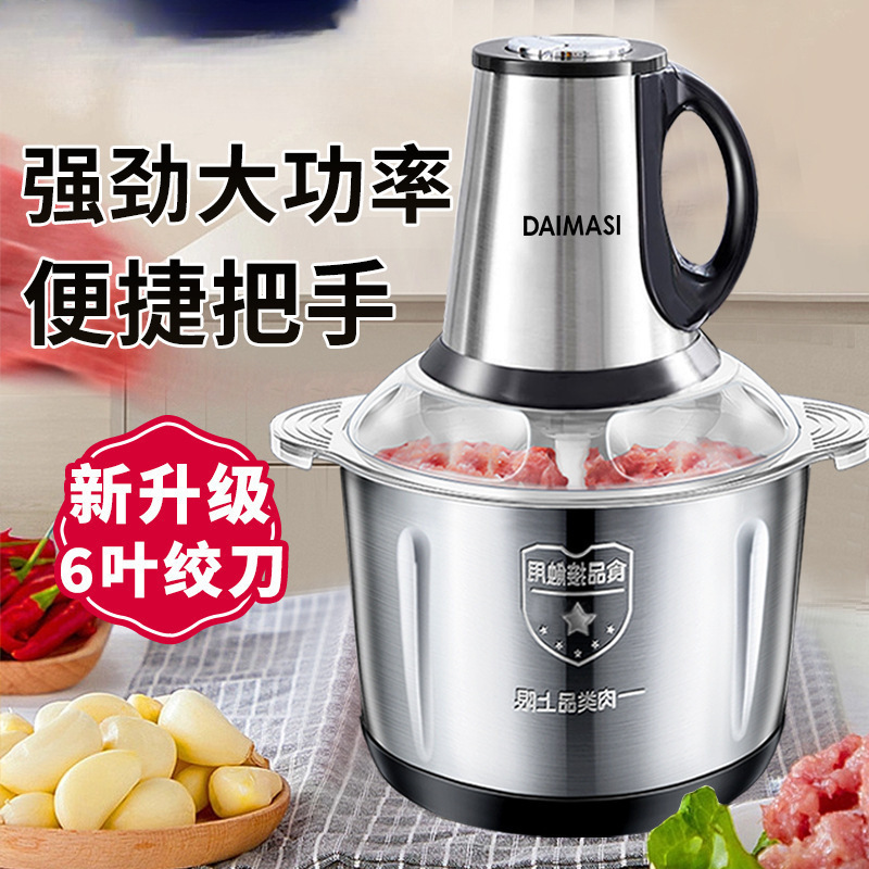 German Original Factory Carefully Selected Electric Meat Grinder Household Multi-Functional Cooking Machine Mixing Stuffing Garlic Free Shipping Wholesale
