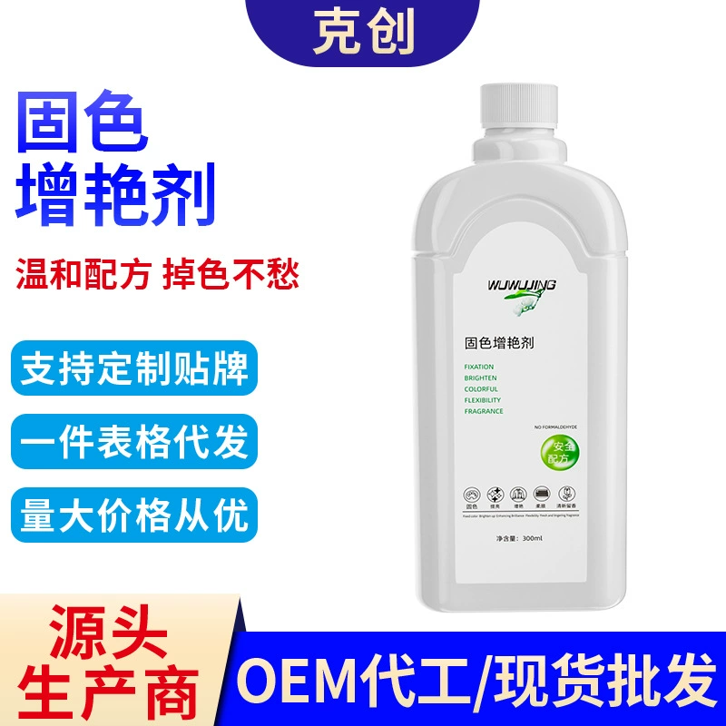 Фиксационные средства для фиксации одежды