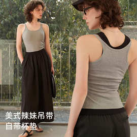 春夏U领自带杯垫吊带背心女显瘦工字美背外穿内搭收副乳薄款上衣