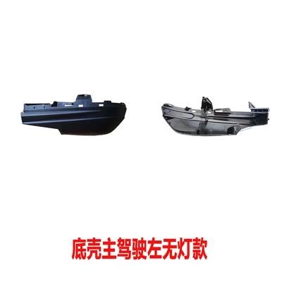 Large field of view rear view auxiliary mirror mirror shell reflective mirror frame - 16-21-civic-bottom-shell-without-lights-left-driver