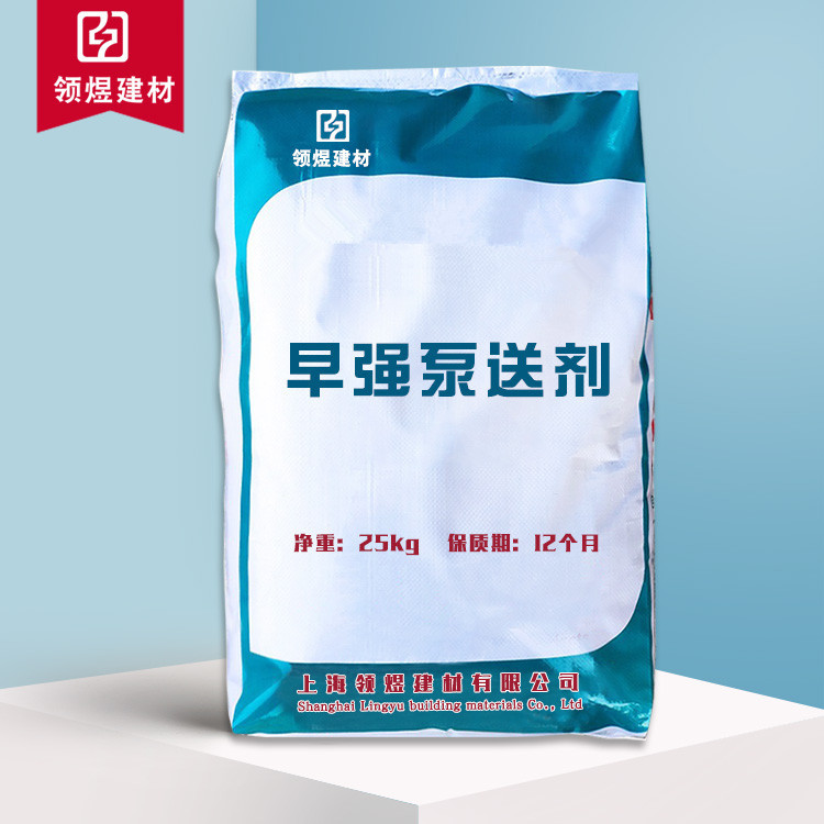 早强泵送剂分散性碱水性保坍性提高混凝土和易性混凝土泵送剂