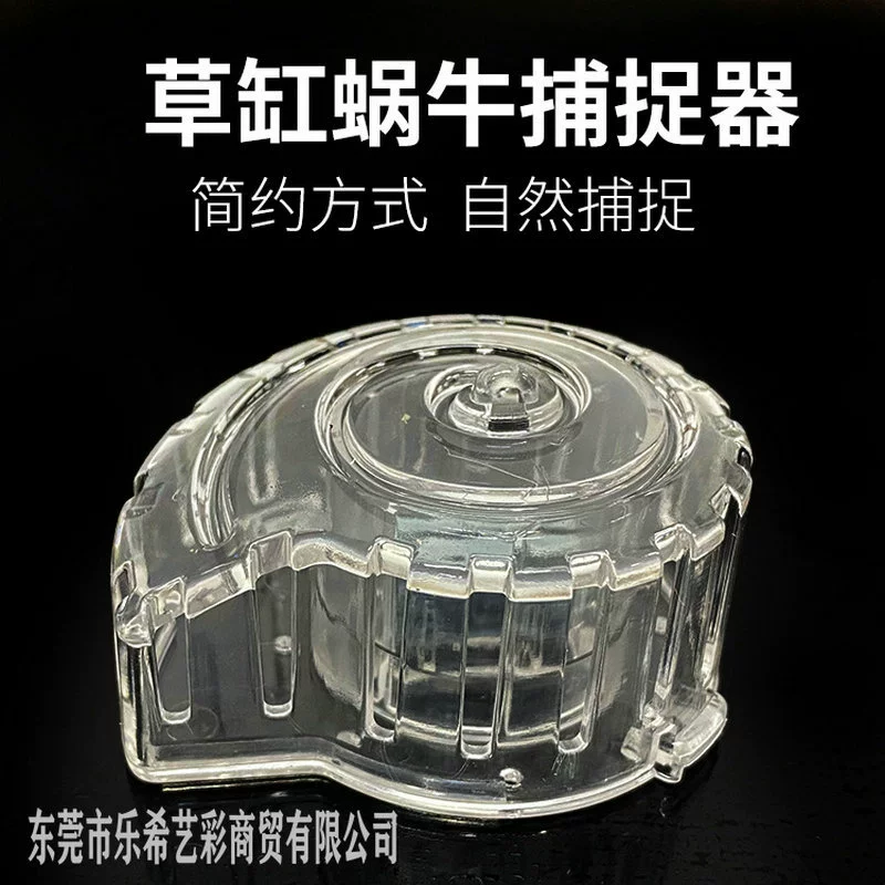 Аквариумный резервуар для травы Аппарат для удаления улиток Аквариум Ловец улиток Цилиндр-ловушка Разное Улитка Fun Улитка Ловец улиток