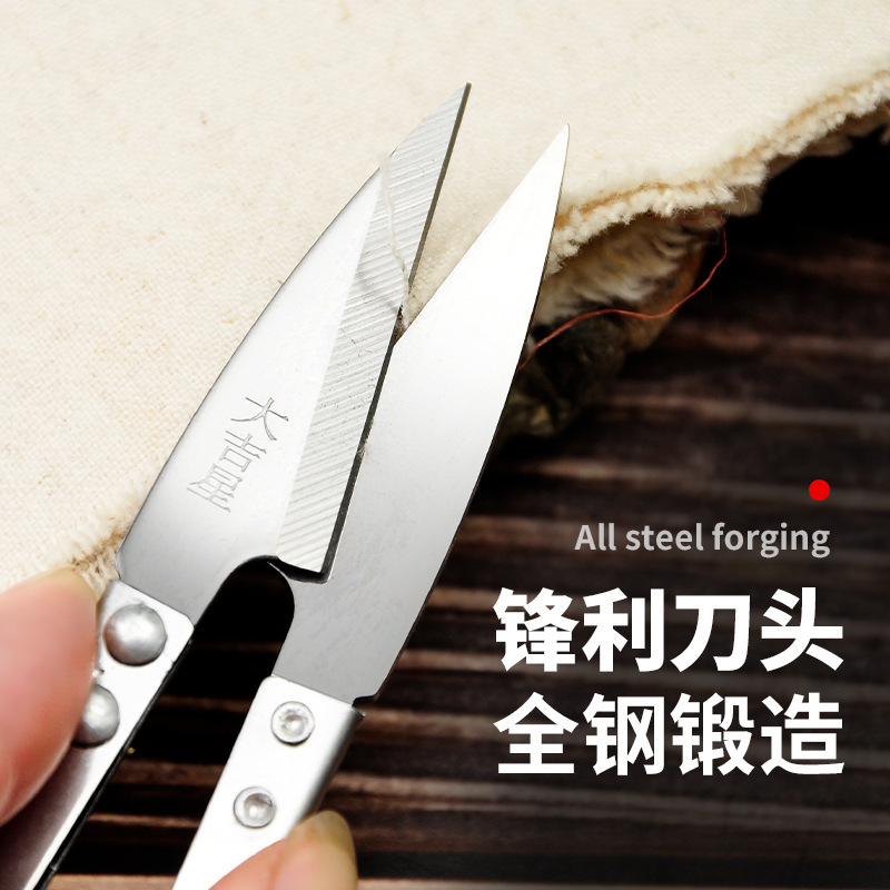 不锈钢纱剪高品质服装剪刀星U型线头小剪刀弹簧十字绣E18