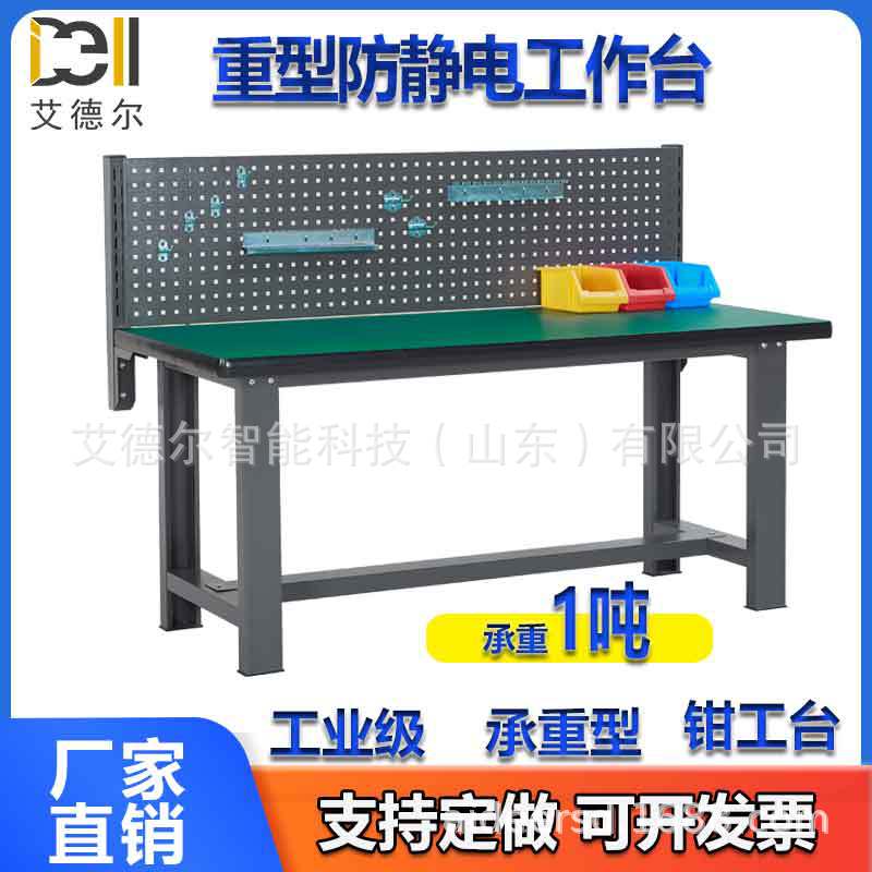 工业工作台带450mm背板加厚钢结构防锈喷塑工厂不锈钢焊接工作台