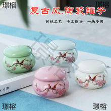 香膏盒diy古法固体口红唇膏包装小号分装盒古风口脂胭脂陶瓷罐子