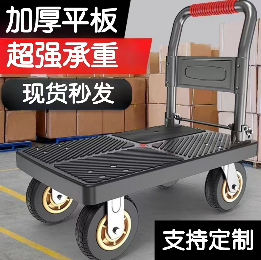 折叠手推车拉货小拉车仓库拖车便携四轮静音购物小推车搬运平板车