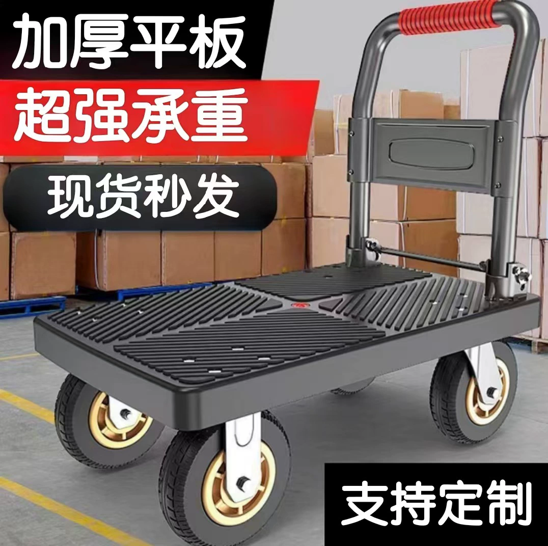 Складная тележка, чтобы тянуть грузовой тележку, трейлер, склад, прицеп, портативный четырехколесный бесшумный шоппинг