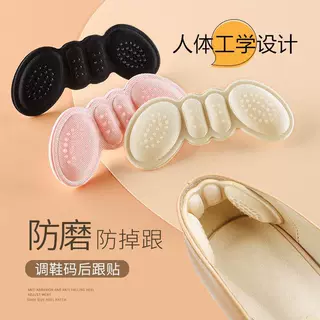 隐形蝴蝶翅膀后跟贴防滑足贴防磨脚贴高跟鞋防掉跟鞋贴调鞋码贴